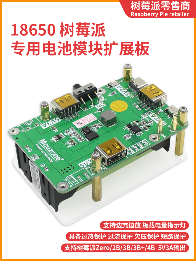 ラズベリーパイ 4B 3B 18650 バッテリー拡張ボード - Raspberry Pi Uninterrupted Power Supply Ups 18650 のレビューと価格